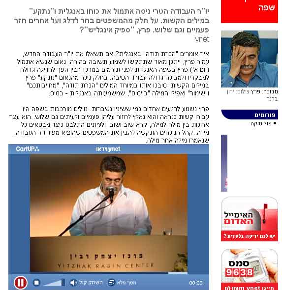   -YNET