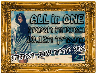 ALL in ONE