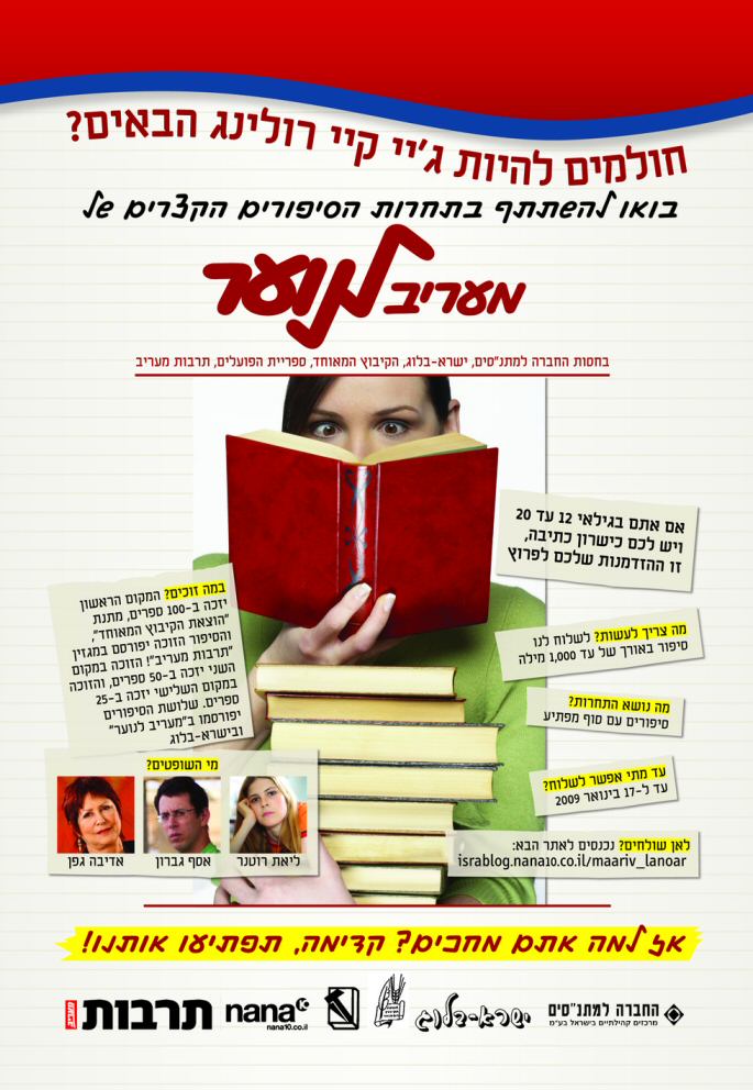 לחצו להגדלה