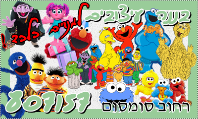 למנויים בלבד!