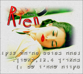 Rien - 627878